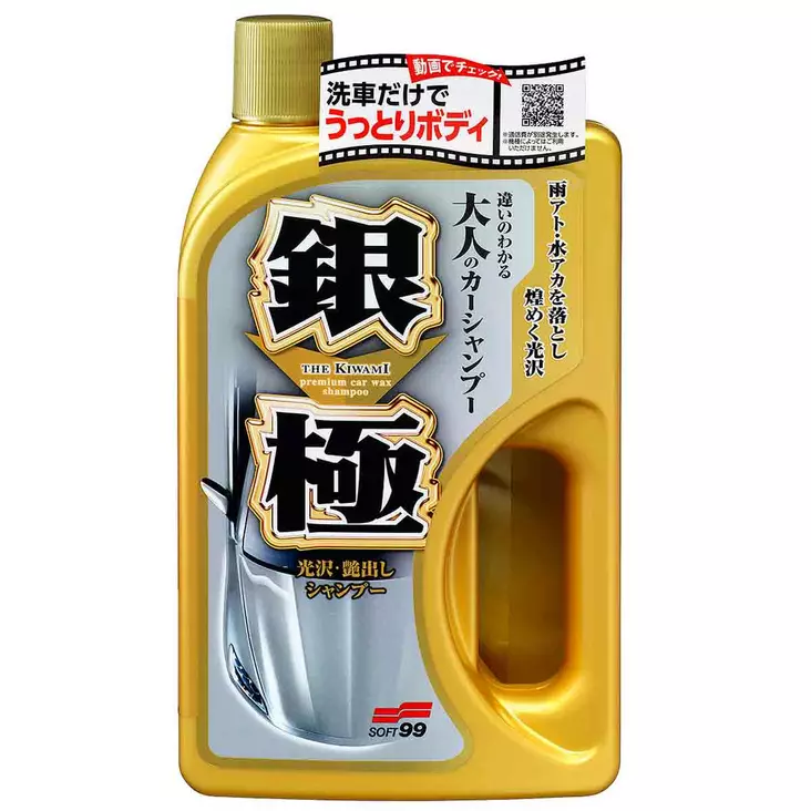 Autoshampoo kiiltoshampoo autolle - Autoshampoot ja pesuaineet - 4975759042914 - 1